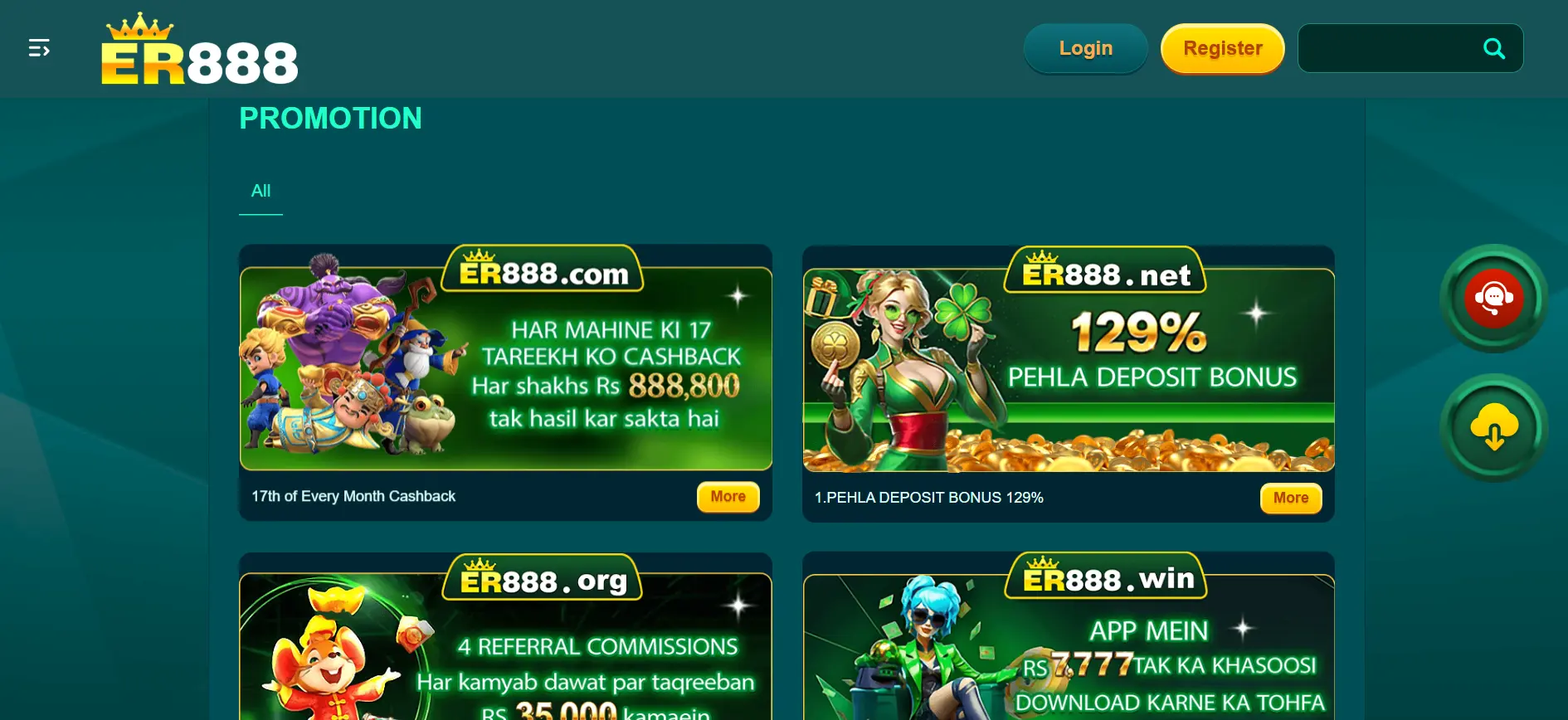 ER888 Permotions